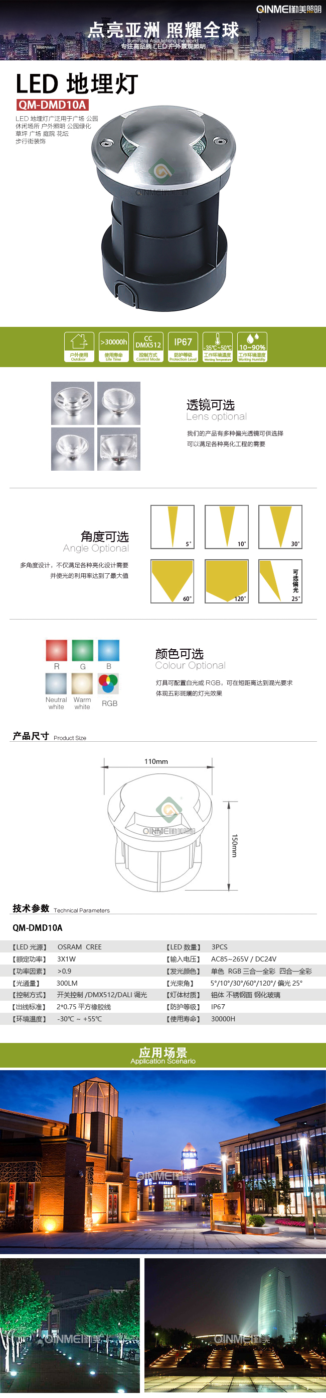 ---模板全圖---地埋.jpg